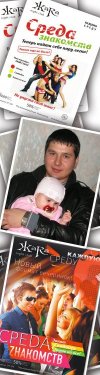 заклинание на похудение